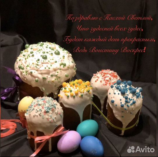 Пасхальные куличи
