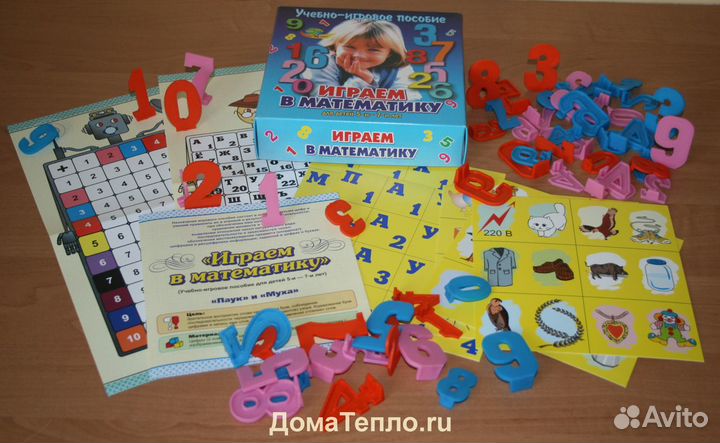 Учебно-игровые пособия, калькулятор, цифры