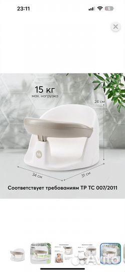 Сиденье для ванны happy baby