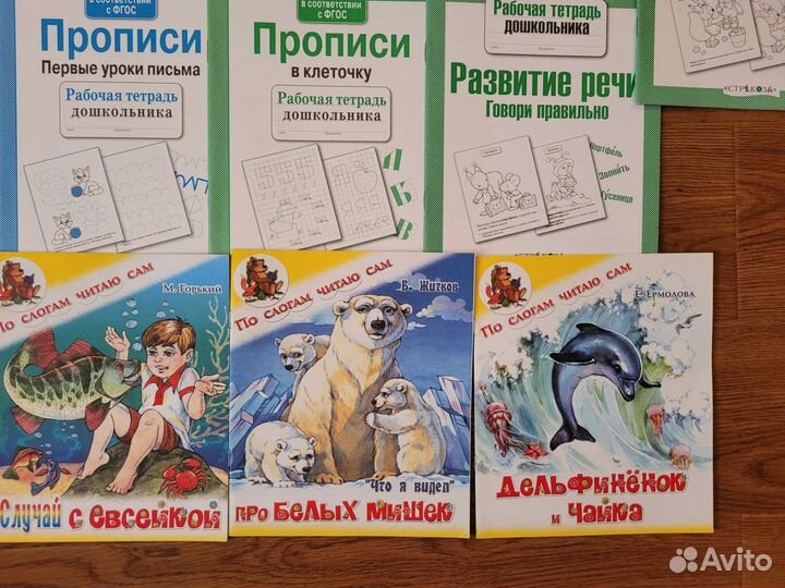 Пособия для детей и прописи новые, 15шт