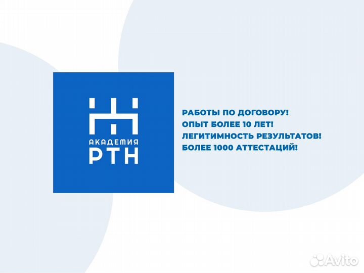 Промышленная безопасность