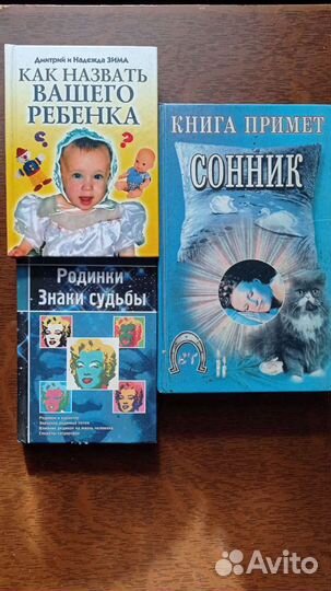 Магия. Эзотерика. Йога (книги)