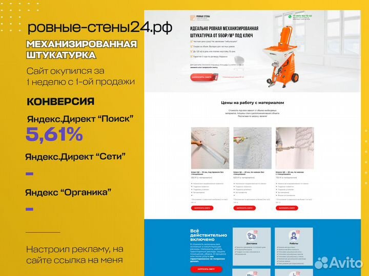 Создание продающих сайтов
