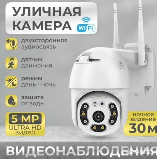 Камера видеонаблюдения 5мп