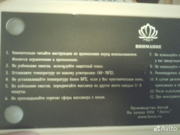 Массажёр тепловой Lotus CGN-120-2A