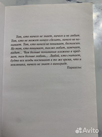 Искусство любить