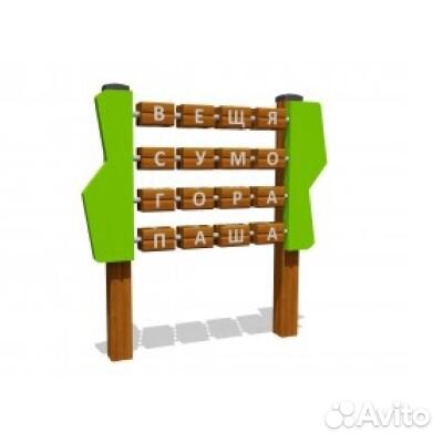 Игровой макет 