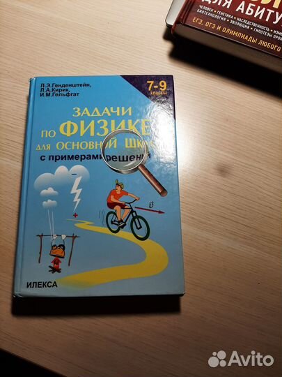 Генденштейн Кирик Физика