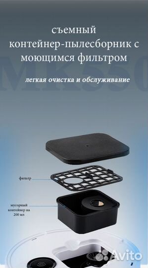Робот пылесос t-clean mk550