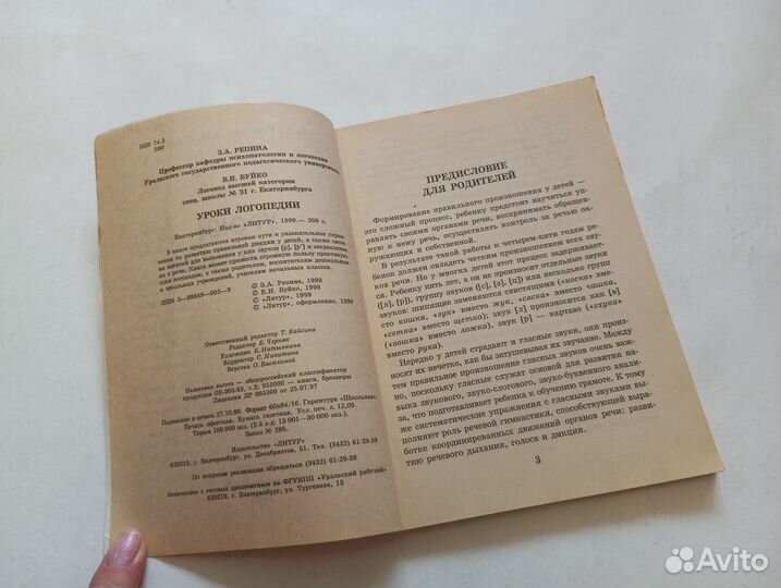 Пособия по логопедии и развитию речи