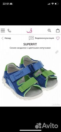 Сандали superfit для мальчика 19 размер