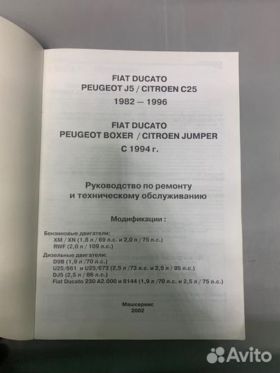 Руководство по ремонту микроавтобуса iveco