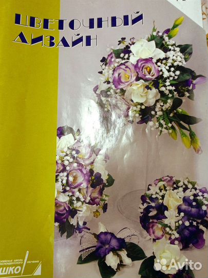 Учебные материалы по флористике