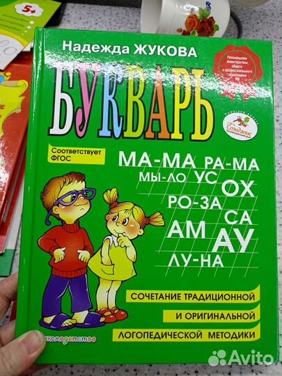 Азбука