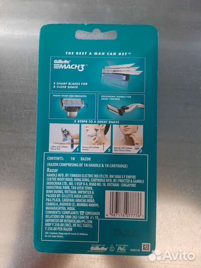 Станки для бритья Gillette, оригинал