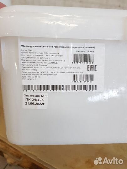 Контейнер пластиковый