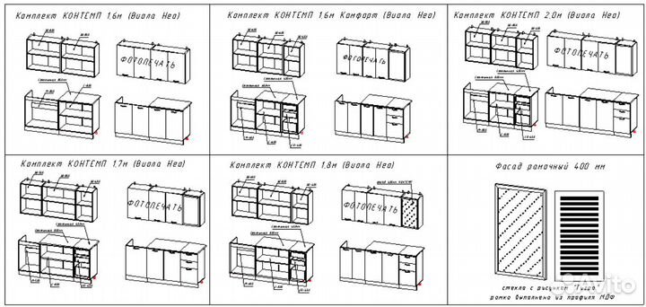 Кухонный гарнитур
