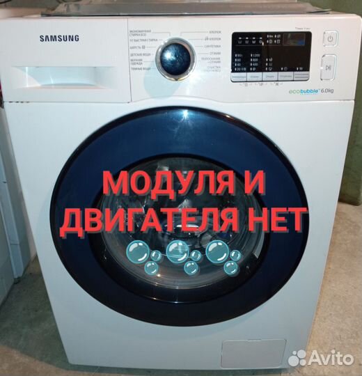 Стиральные машины в разбор