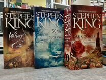 Stephen King (Стивен Кинг). The Dark Tower. 3 тома