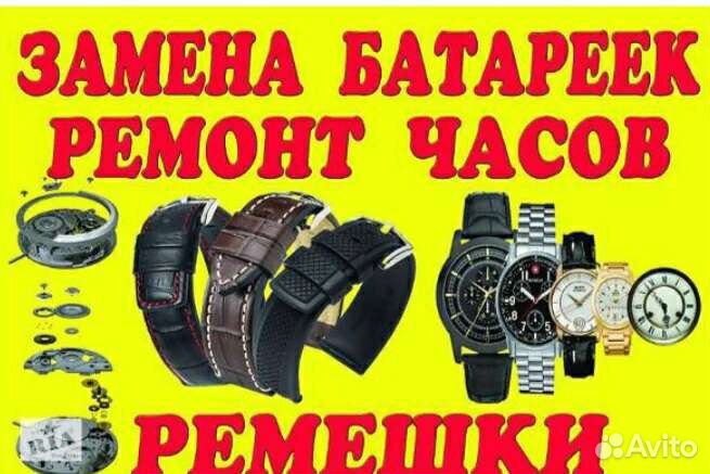 Ремонт часов