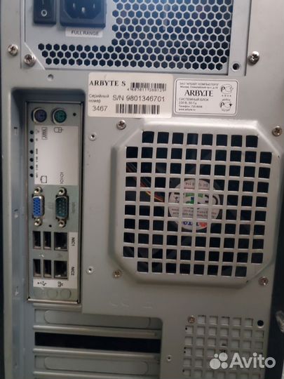 Сервер arbyte