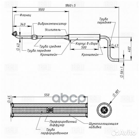 Резонатор Лада 21144 Евро-3 с гофрой d 43 (алюм