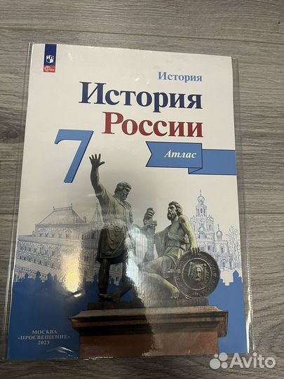 Атлас всеобщая история 7 класс