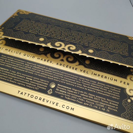 Плёнка для заживления тату tattoo revive 30х20см