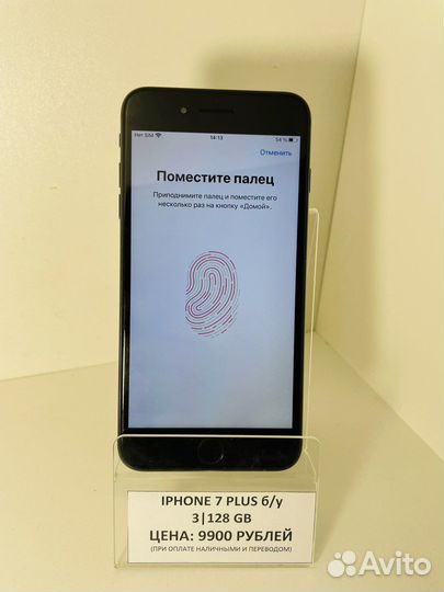 Телефон iPhone 7 plus 128гб