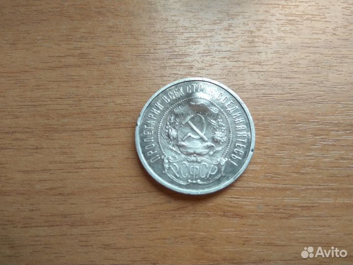 Расстрелянный полтинник 22 год и советы с 1924 год