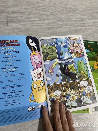 Комиксы Advanture Time (Время Приключений)