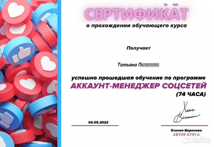 Смм специалист/маркетолог (стратегия) удаленно