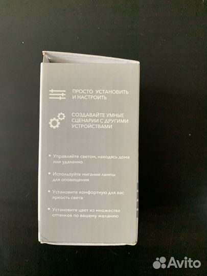 Умная лампа zigbee (Алиса, триколор)