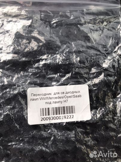 Переходники на лед лампы