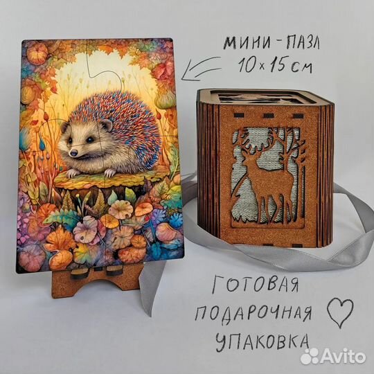 Деревянный пазл Гербера Ёжик