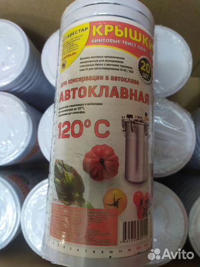 Крышки твист для автоклава 82мм