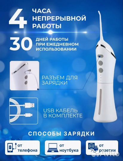 Ирригатор для зубов портативный, ирригатор для рта