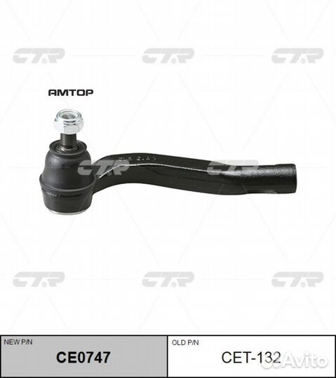 CTR CE0747 / CET-132 Наконечник рулевой тяги лев