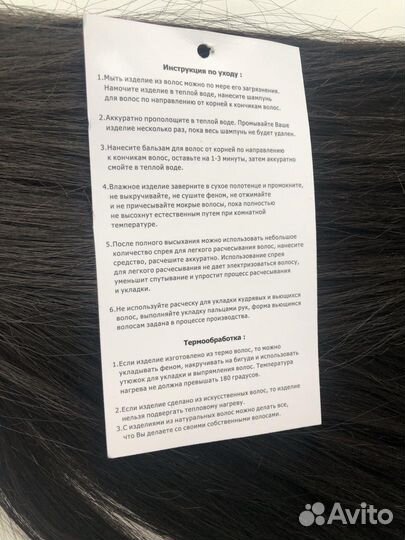 Хвост шиньон на крабе