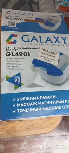 Для ног. Релакс