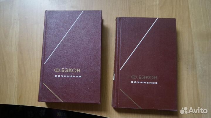 7270 Бэкон Ф. Сочинения. В 2-х томах. серия: фн