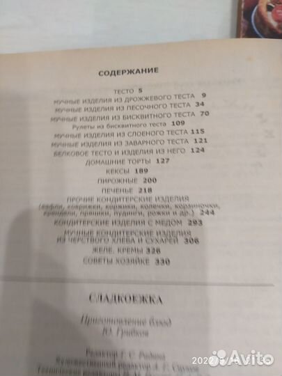 Книги по кулинарии