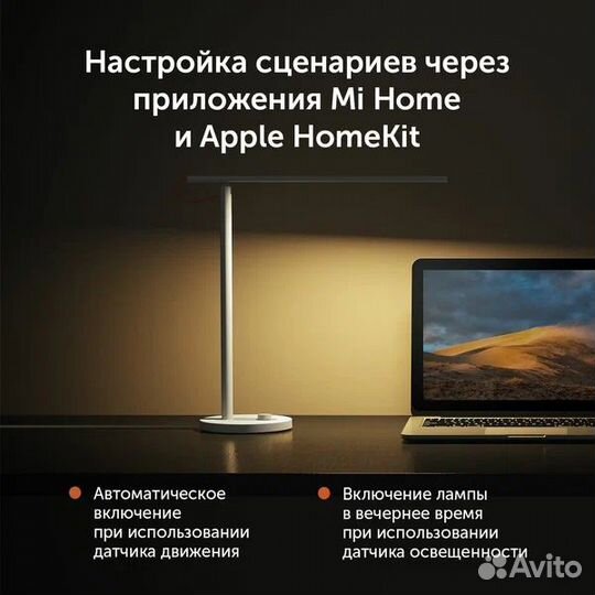 Умная настольная лампа Xiaomi Mi Smart LED
