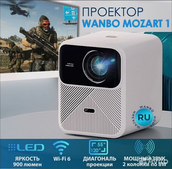 Проектор xiaomi wanbo mozart 1