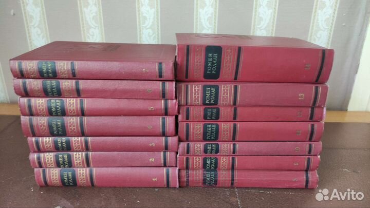 Собрание сочинений Ромен Роллан