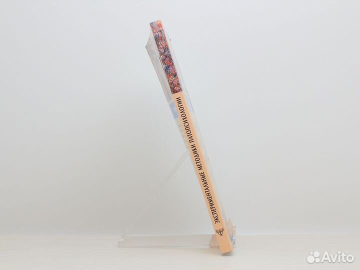 Экспериментальные методики патопсихологии