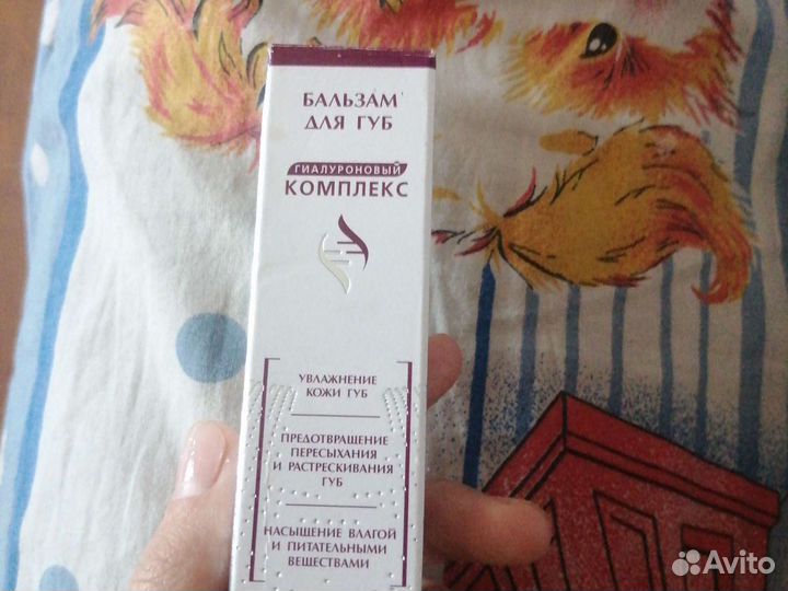 Бальзам для губ