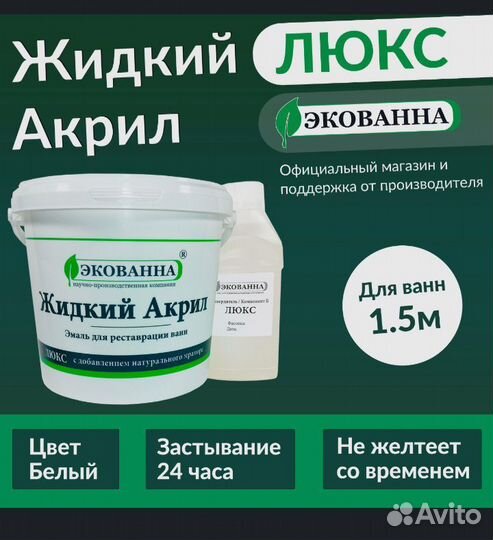Реставрация ванн литьевым мрамором, акрилом