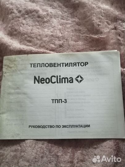 Тепловентилятор neoclima элвес