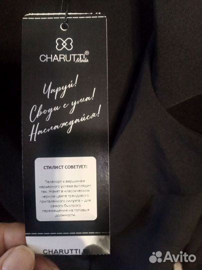 Пиджак Чаррути, 52 размер